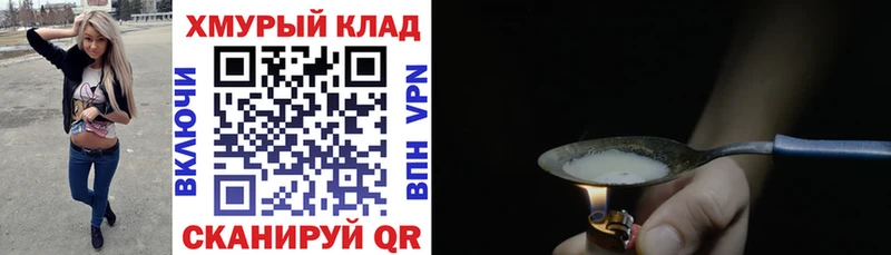 ГЕРОИН белый  Купить  Сланцы 