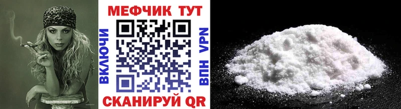МЕФ мука Сланцы
