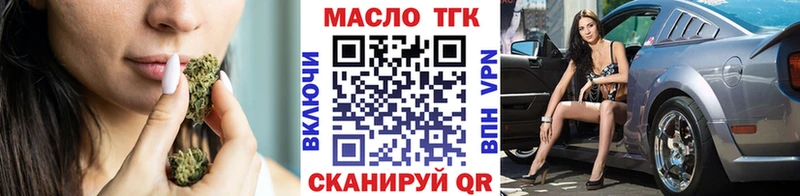 ТГК концентрат  Купить закладки  Сланцы 